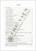 2018_59_KTNN_Nguyen Thi Thuy Linh.pdf.jpg
