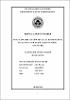 2020_K61_KTNN_Ban Mui Liu.pdf.jpg