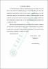 2016_K57_TT_Doan Mai Phuong.pdf.jpg