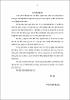 THS2811_Tran Minh Hoang_GVHD Vu The Hong.pdf.jpg